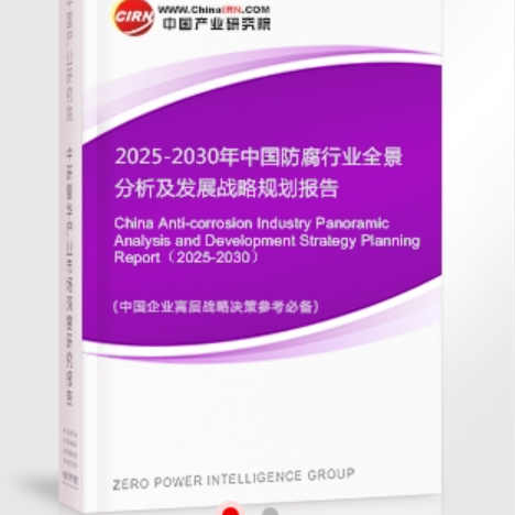 云浮安特佳防腐为您解读2025防腐行业市场规模及未来趋势分析