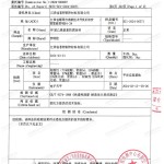 云浮重防腐地坪,云浮超强耐腐蚀涂料-缩略图3