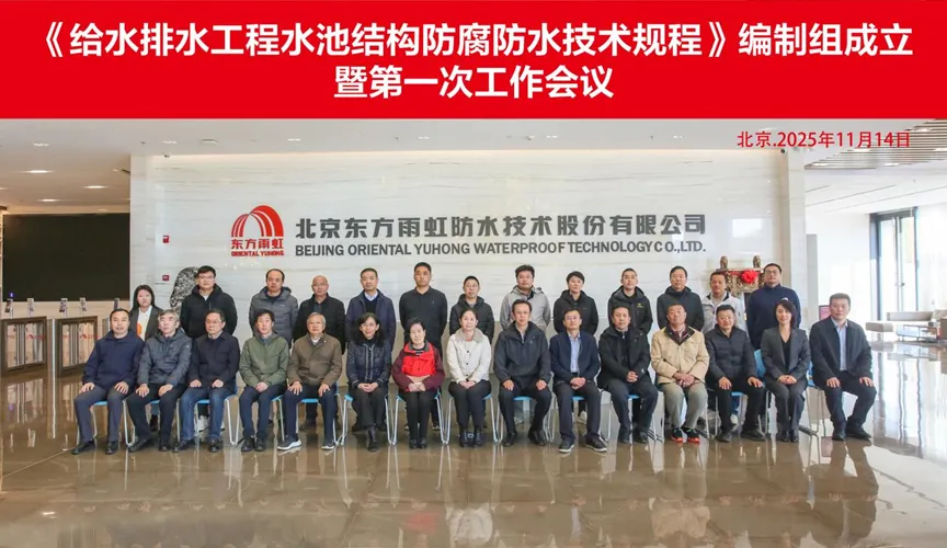 云浮安特佳防腐地坪公司受邀参编《给水排水工程水池结构防腐防水技术规程》国家团体标准